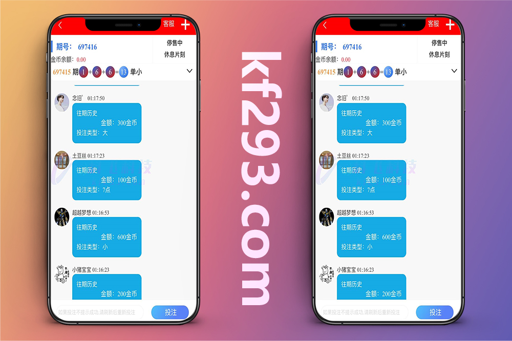 NG南宫28源码系统二开理财盘/多房间+全系统彩+24小时开