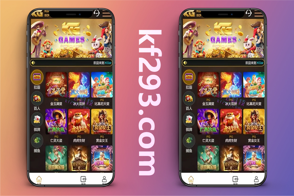 KG电子娱乐城游戏源码/slots/PG/jili/捕鱼/棋牌游戏